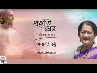 Prokriti Prem | Apala Basu | Rabindra Sangeet | Audio Jukebox