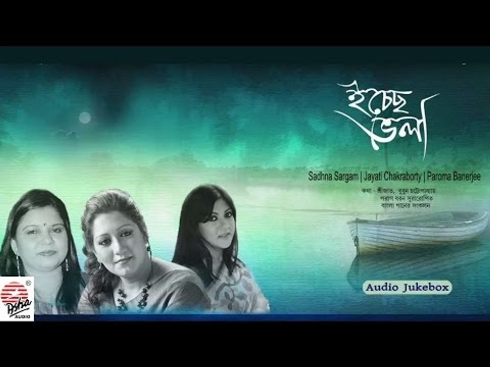 Ichche Bhyala | Modern Bengali Songs | Sadhna Sargam | Jayati | Paroma Banerjee | Srijato