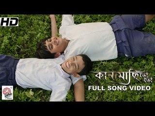 Kanamachhi Full Video Song | Shaan | Kanamachhi Bho Bho | Orin
