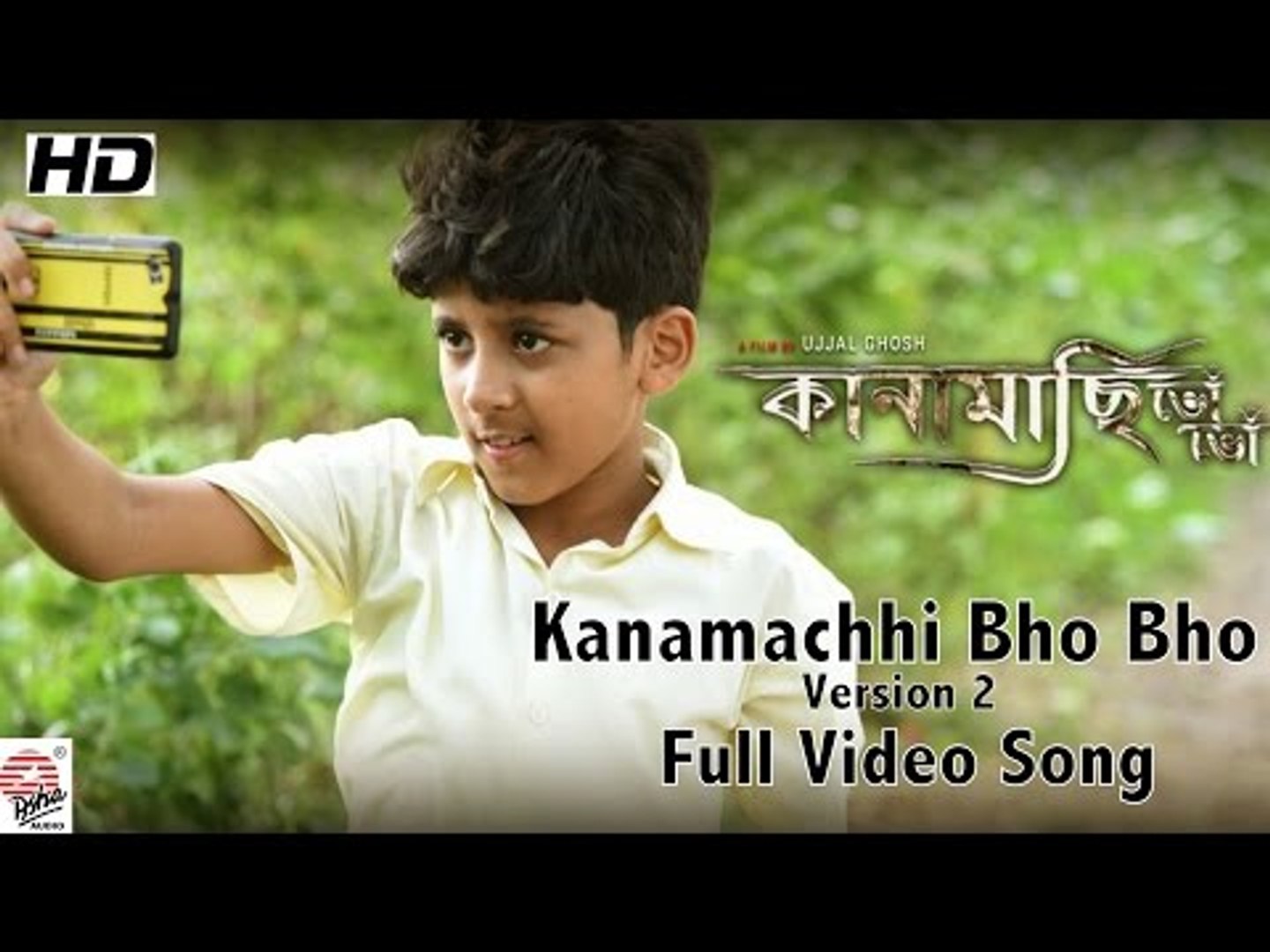 Kanamachhi Bho Bho Version 2 Full Video Song Sujoy Bhowmik Kanamachhi Bho Bho Orin