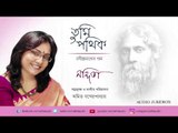 Tumi Pothik | Nandita | Rabindra Sangeet | Bengali Audio Jukebox