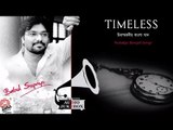 Timeless | Nostalgic Bengali Songs | Babul Supriyo | Audio Jukebox