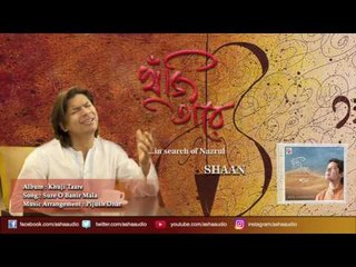 Sure O Banir Mala | Audio Song | Khunji Taare | Shaan | Nazrul Geeti
