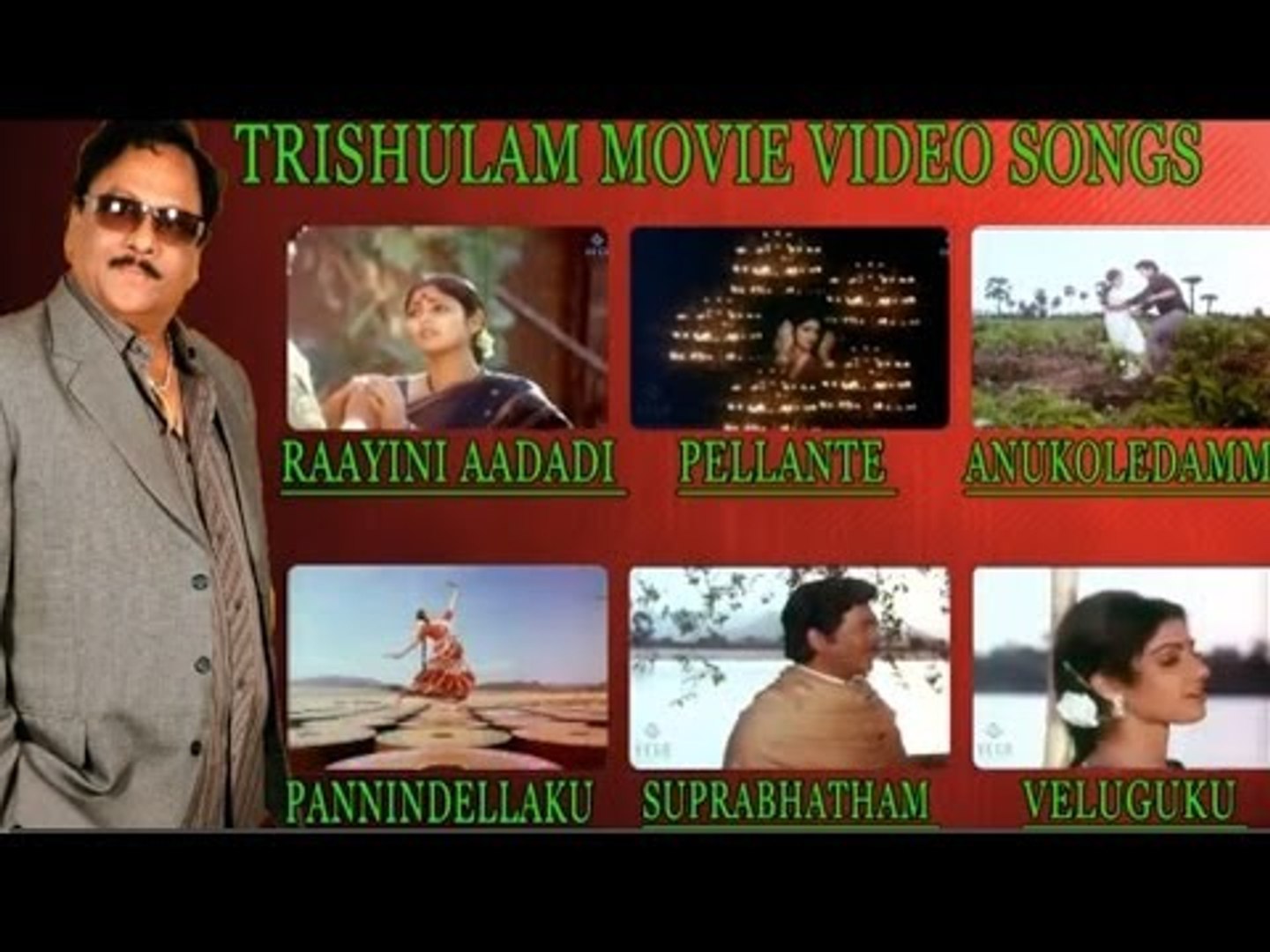 ⁣Trisulam Telugu Movie Video Songs - Jukebox