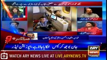 Headlines | ARYNews | 2100 | 4 December 2018