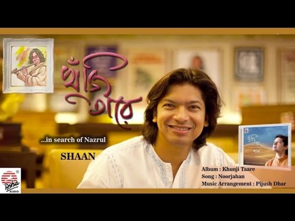 Noorjahan-Full Audio Song | Khunji Taare | Shaan | Nazrul Geeti