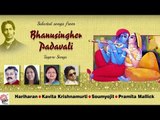Selected songs from Bhanusingher Padavali | Hariharan ,Kavita ,Soumyojit ,Pramita Mallick