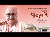 Shatoborshey Gitanjali - Part 2 | Soumitra Chattopadhyay | Tagore Poetry Collection