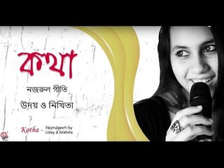 Kotha | Nazrul Geeti | Nikhita Gandhi | Udey