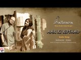Aar Ki Kothao | Audio Song | Ghalibnama | Subhamita | Srijato | Prattyush | Ghazal in Bengali