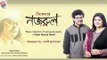 Newest Nazrul | Songs & Recitation  | Shovansundar | Manashi | Kazi Nazrul Islam