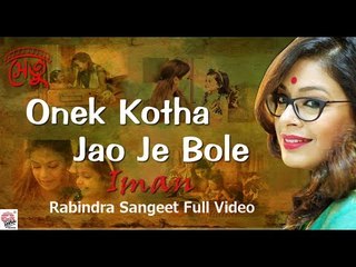 Onek Kotha Jao Je Bole | Full Video | Setu | Iman Chakraborty | Rabindrasangeet