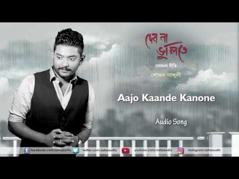 Aajo Kaande Kanone | Audio Song | Debona Bhulite | Shovan Ganguly | Nazrul Geeti
