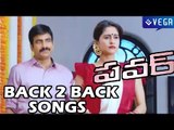 Power Movie Back 2 Back Songs   Ravi Teja, Hansika, Regina   Latest Telugu Video Songs 2014