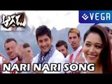 Aagadu Movie - Nari Nari Song - Mahesh Babu, Tamanna | Vega Music