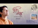 Meghla Nishi Bhore | Audio Song | Shaan | Khuji Taare | Nazrul Geeti