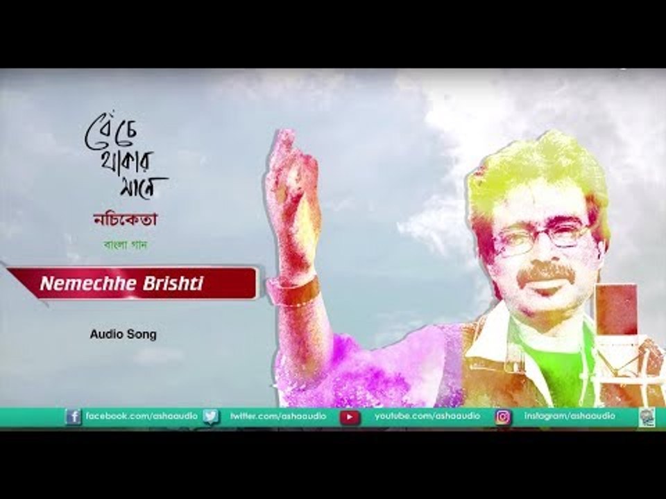 Nemechhe Brishti | Full Audio | Benche Thakar Maane | Nachiketa