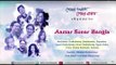 Aamar Sonar Bangla | Various Artists | Rabindrasangeet | Tomar Akash Tomar Batas
