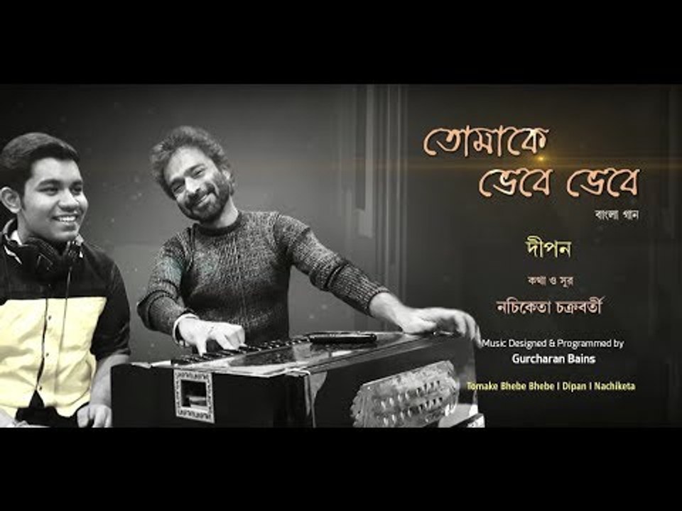 Tomake Bhebe Bhebe | Dipan | Nachiketa | Audio Jukebox | Bengali Songs