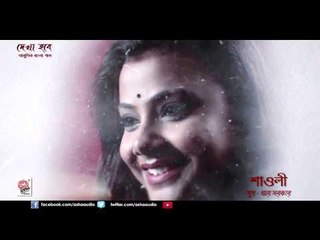 Dekha Hobe | Making | Shaoli | Joy Sarkar | Coming Soon