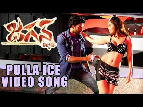 Jagan Nirdoshi Telugu Movie : Pulla Ice Song