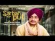 Sarban Put | (Full Song) | Ravi Diwana |  New Punjabi Songs 2018 | Latest Punjabi Songs 2018