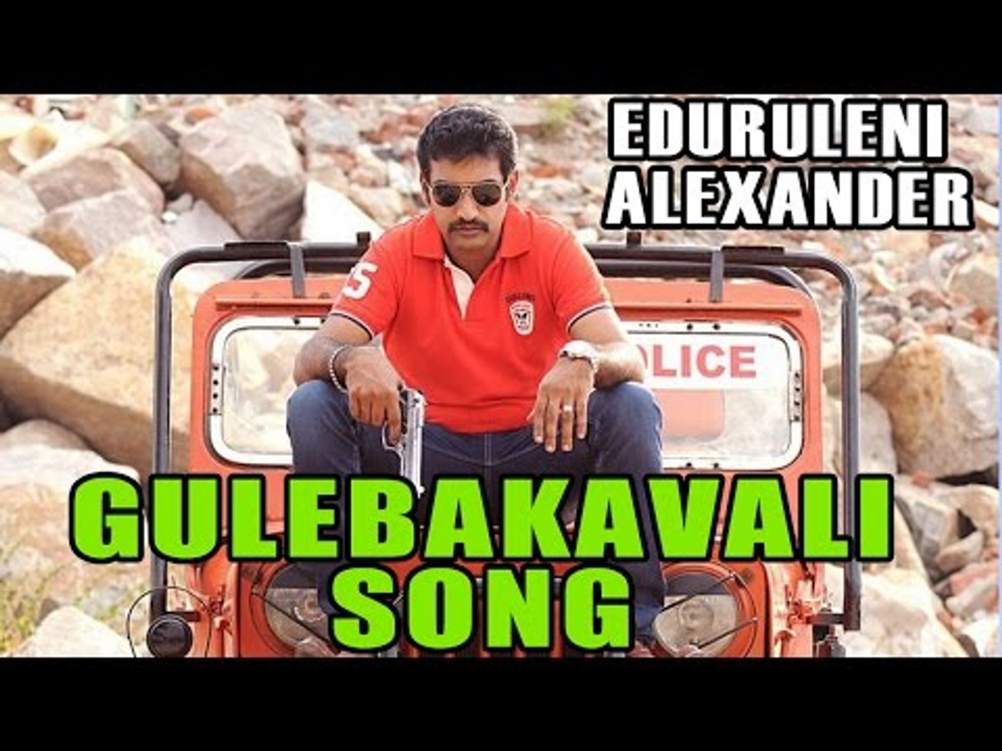 Eduruleni Alexander Telugu Movie : Gulebakavali Song
