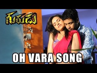 Gurudu Movie Songs - Oh Vara Song - Sivaji, Ritu Kaur