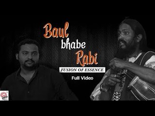 Baul bhabe Rabi- Full Video | Kartick Das Baul | Shubhaoyu Bijan | Tagore-Lalon Fusion