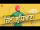 Jila Ludhiana | (Full Song) | Rav Inder Mand | New Punjabi Songs 2018 | Latest Punjabi Songs 2018