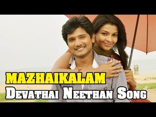 Mazhaikalam Tamil Movie : Devathai Neethan Song