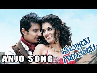 Vachadu Gelichadu Telugu Movie : Anjo Song