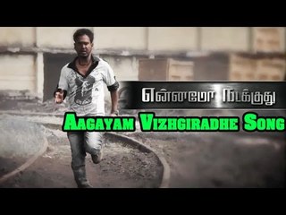 Ennamo Nadakkudhu Tamil Movie : Aagayam Vizhgiradhe Song