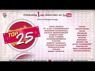 Best of Bengali Songs | Top 25 Non Stop hits | Audio Jukebox | Asha Audio