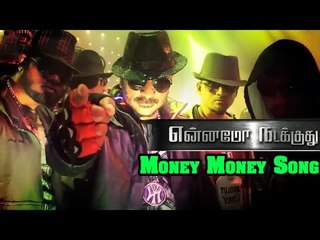 Ennamo Nadakkudhu Tamil Movie : Money Money Song