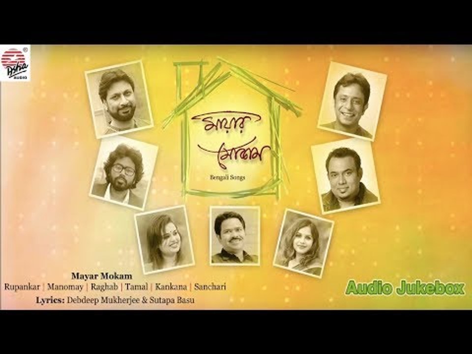 Mayar Mokam | Rupankar, Manomay, Raghab | Avra Banerjee | New Bengali Album | Audio Jukebox