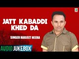 Jatt Kabaddi Khed Da | Harjeet Heera & Miss Surmani | Full Album Songs | (Audio JukeBox) | Finetone