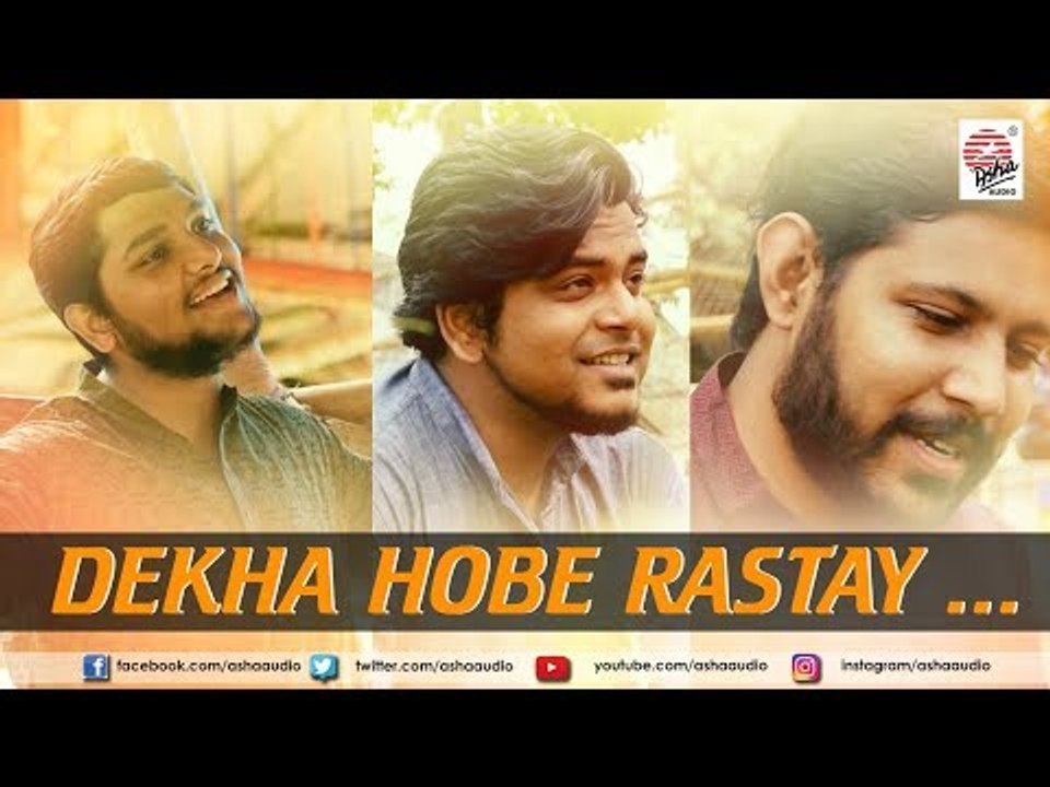 Dekha Hobe Rastay | Audio Song | Durnibar