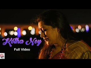 Kotha Noy | Full Video | Jayati Chakraborty | First Singles