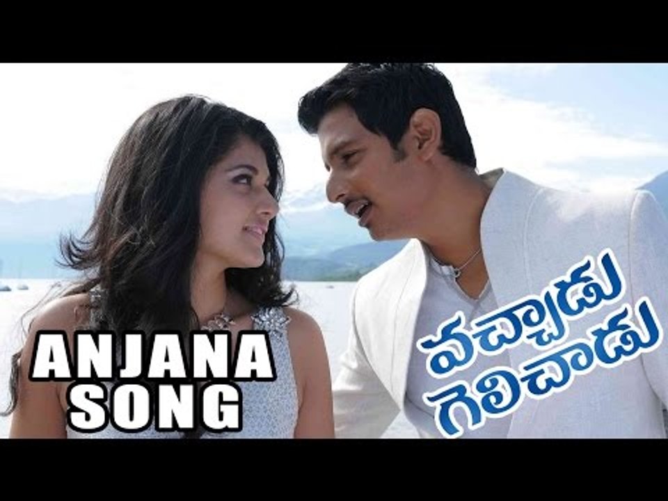 Vachadu Gelichadu Telugu Movie : Anjana Anjana Song