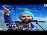 Giddha Tere Ishqe Da | Kanwar Grewal | Latest Punjabi Song 2017 | Finetone