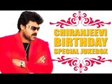 Chiranjeevi Birthday Special Video Songs JukeBox