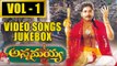 Annamayya Movie Video Songs Jukebox VOL 1 | Nagarjuna, Ramya Krishna, Roja