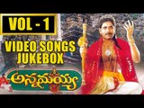 Annamayya Movie Video Songs Jukebox VOL 1 | Nagarjuna, Ramya Krishna, Roja