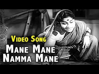 Mane Mane Namma Mane Video Song || Santha Thukaram