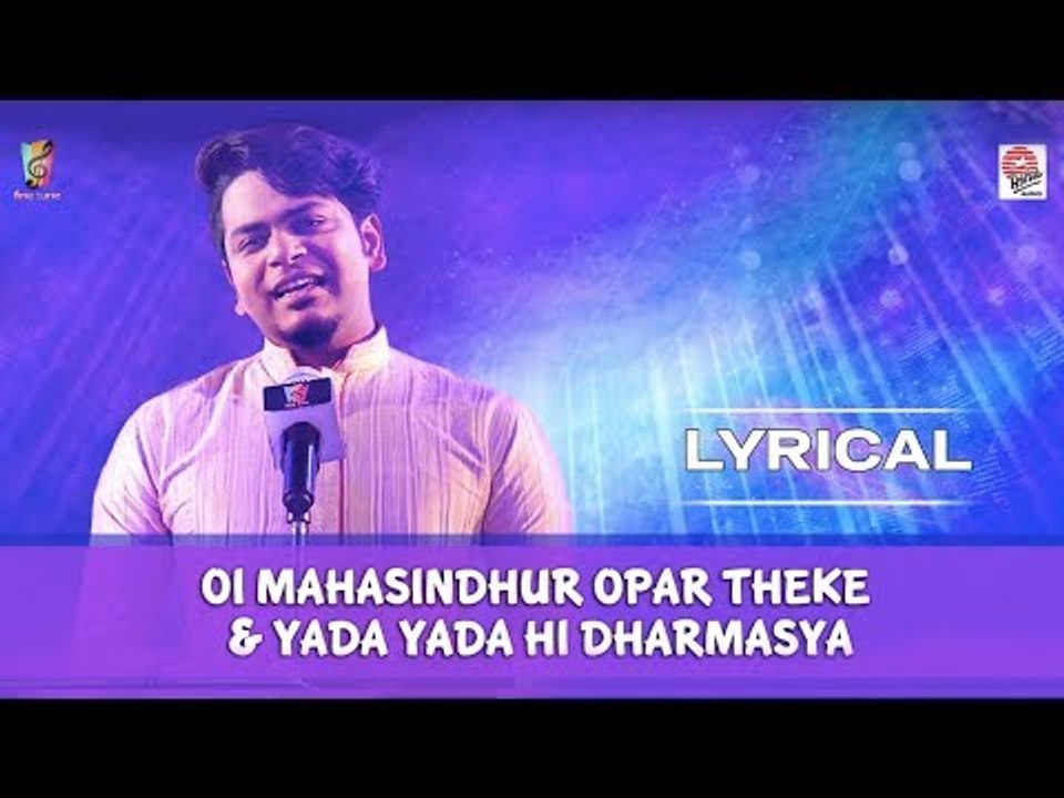 Oi Mahasindhur & Yada Yada Hi Dharmasya Lyrical | Durnibar | Fine Tune Season 1