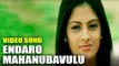 Endaro Mahanubavulu Telugu Song || Shivaji & Sindhu Tulani || Nee Navve Chalu Movie