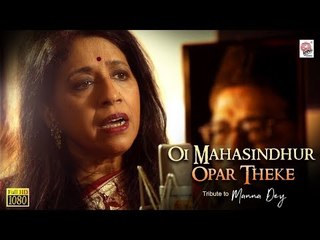 Oi Mahasindhur Opar Theke | Kavita Krishnamurti | Releasing Tomorrow
