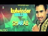 Kulwinder Dhillon | Sharab | (Full Audio Song) | Latest Punjabi Songs 2017 | Finetone