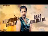 Kulwinder Dhillon | Rara Khide Naa Da | (Full Audio Song) | Latest Punjabi Songs 2017 | Finetone
